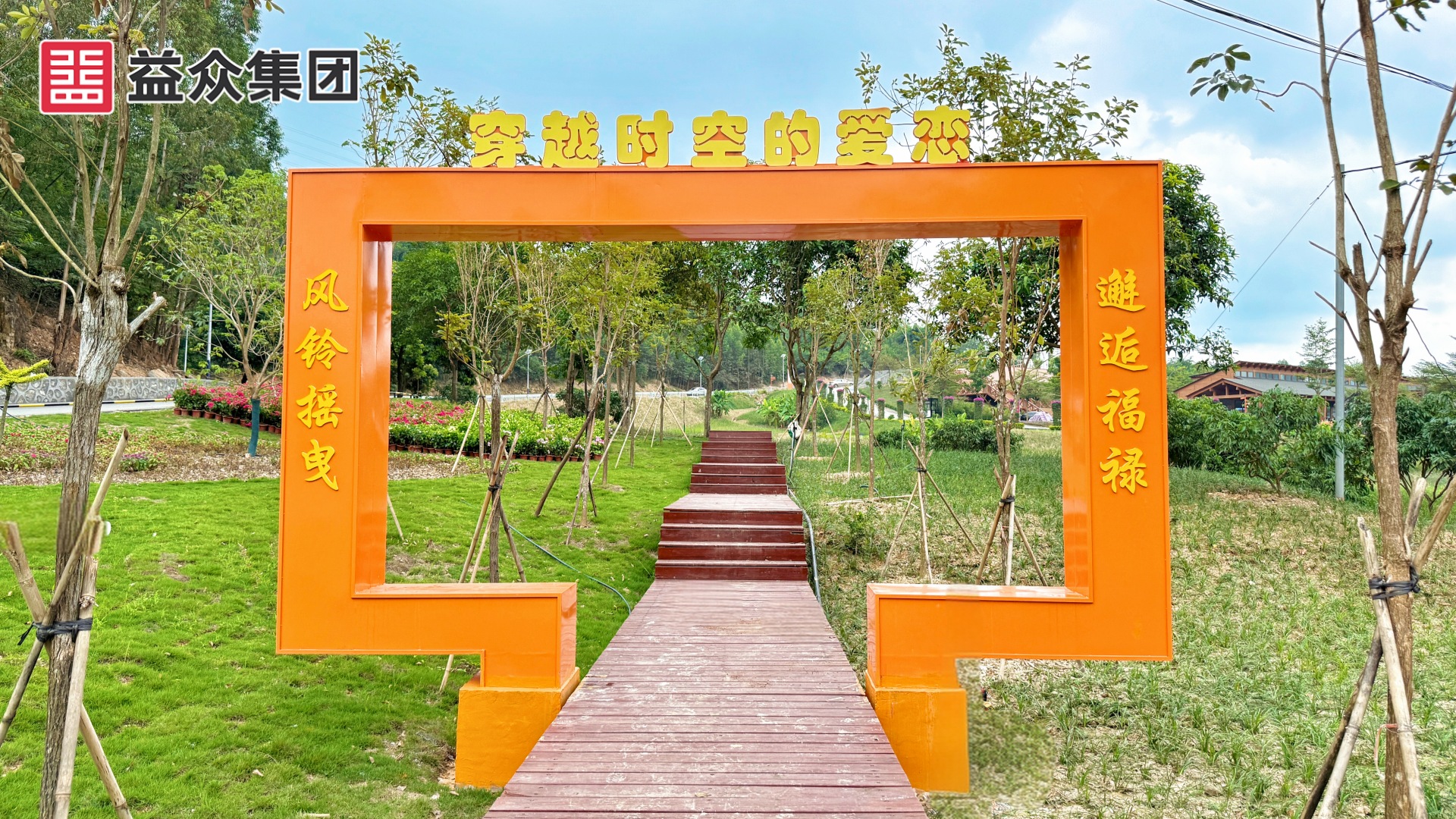 濕地公園部分景觀(guān)6