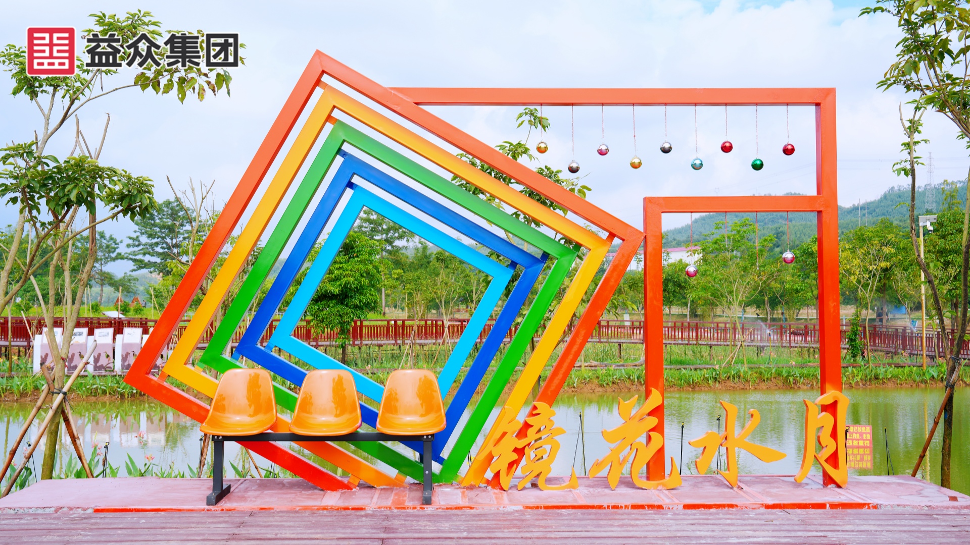 濕地公園部分景觀(guān)7