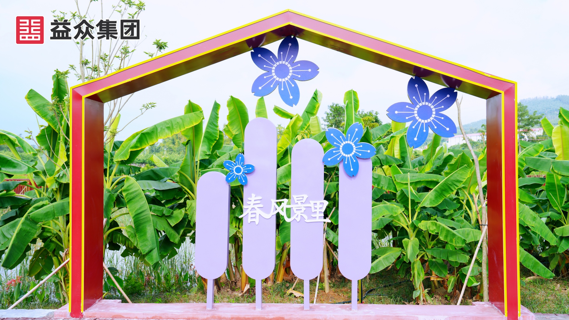 濕地公園部分景觀(guān)8