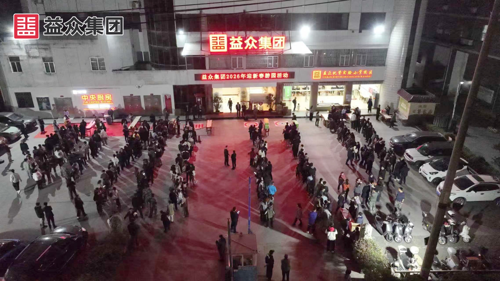 游園會現(xiàn)場1